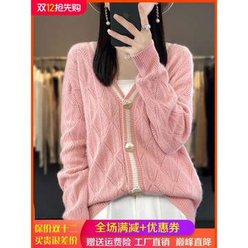 100%純羊毛開衫女春秋款V領拼色毛衣外套寬松鏤空針織羊絨衫上衣