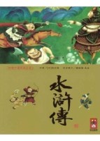 水滸傳[二手書_良好]
