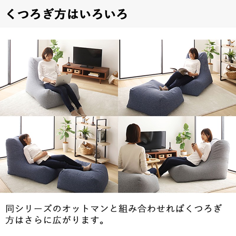 オットマン単品 座椅子よりも快適なソファ型ビーズクッション モック専用 モアテック | LINEブランドカタログ