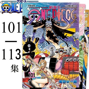 👑超級書城👑 ONE PIECE 航海王✨101-113集 漫畫 海賊王 海賊王漫畫 航海王漫畫 東立 繁體中文 172