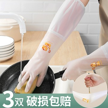 【臺灣出貨】熱銷推薦~洗碗手套女橡膠乳膠皮廚房家務清潔耐用家用洗衣服做飯刷碗加長款