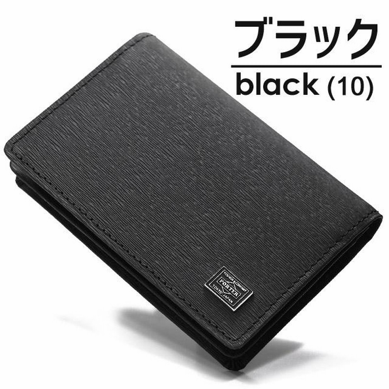 ポーター カレント カードケース 052-02207 PORTER CURRENT 名刺入れ