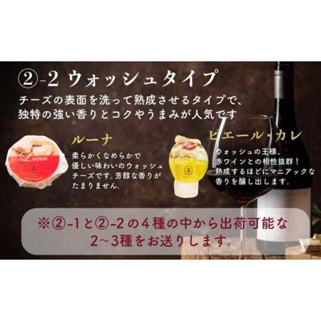 ふるさと納税 酪農館　チーズデラックスセット 北海道登別市