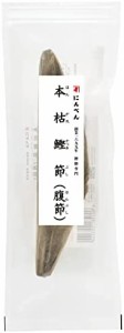 にんべん 本枯鰹節 [腹節 本節] 190g 1699年創業 鰹節・だし専門店のにんべん