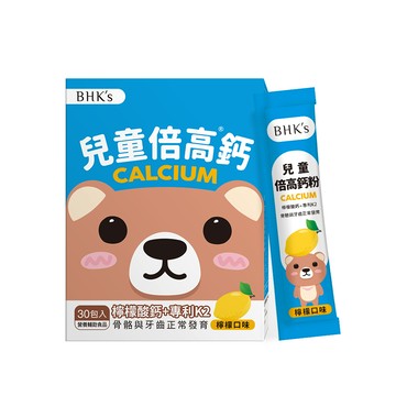 【BHK's】兒童倍高鈣粉-檸檬口味（2gX30包/盒）廠商直送