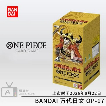正版萬代海賊王日文OP17世界強戰士08/09/10/11/12補充包新原裝