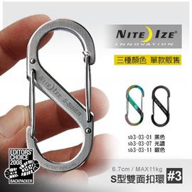 ├登山樂┤美國 NITE IZE S-BINER S型雙面金屬扣環三色可選 # 3