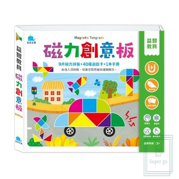 《京采文化》益智教具-磁力創意板(含9片磁力板+40種遊戲卡)🥇速配購🥇