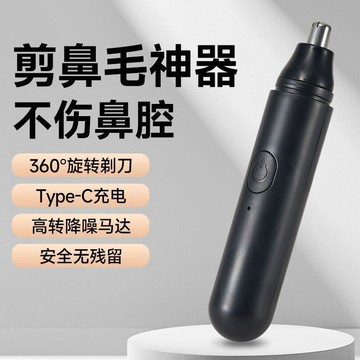 YOG-【德國電機】鼻毛電動修剪器便攜刀頭水洗超長充電款男士女士學生