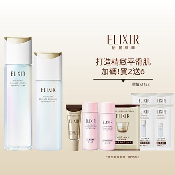 ELIXIR 怡麗絲爾 彈潤修護水乳組 週慶限定組(清爽/滋潤 任選)