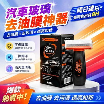 台灣隔日達出貨8H2026新款玻璃去油膜神器 清潔劑 鍍膜清洗油膜膏帶海綿刷汽車玻璃水 去油膜手柄