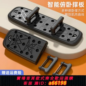 【台灣公司 可開發票】俯臥撐訓練板支架輔助器多功能健身板男練胸神器胸肌腹肌訓練器材