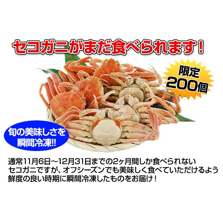 かに カニ 蟹 ズワイガニ せこがに クーポンで7,300円！冷凍浜茹でセコガニ 大中６〜７杯（１kg超） 松葉ガニ