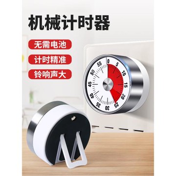 計時器時間管理器兒童專用機械鐘廚房小學生自律神器倒提醒定時器