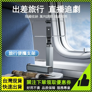 🔥旅行必備🔥小巧便攜🔥便攜式手機支架 直播手機支架 懶人支架 旅行手機支架 桌面手機支架 多功能折疊支架 魔術夾手機支架