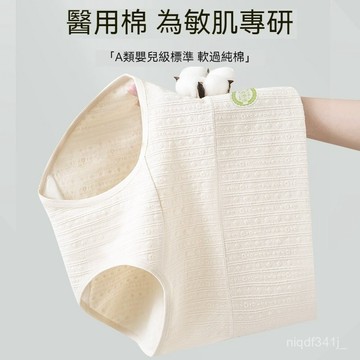 台灣现貨 100KG  高腰醫用級純棉內褲 超大碼內褲 純棉內褲 女內褲 性感內褲 棉質內褲 女性內褲 女生內褲