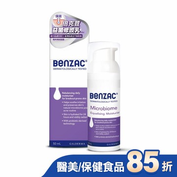 倍克荳益菌修護乳 50ml