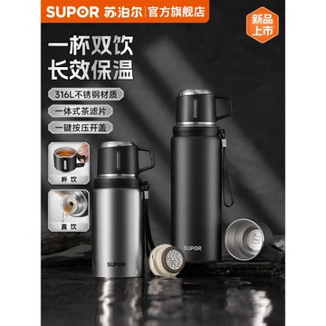 (免運)蘇泊爾保溫壺便攜戶外熱水瓶316L不銹鋼保溫杯車載旅行熱水壺暖壺