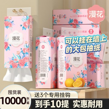 💯臺灣出貨💯【1大提】提掛式抽紙 懸掛抽取式衛生紙 學生家用擦手紙巾 厠紙紙巾 大包平闆衛生紙 CQFL