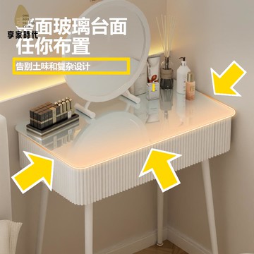 簡約 現代臥室高級感化妝桌小戶型奶油風梳妝臺化妝椅網紅玻璃書桌