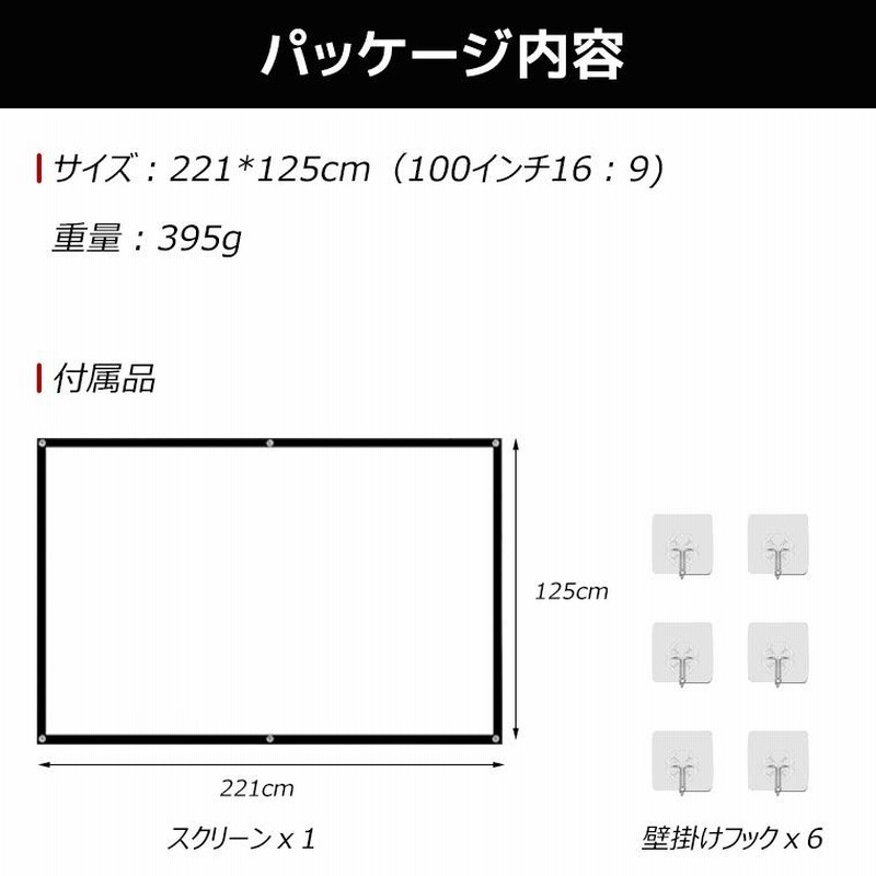 最大82%OFFクーポン 120インチ 大画面 スクリーン 4:3 プロジェクター 折りたたみ 折畳式 壁掛け フック12個付属 屋外屋内用 会議 映画  PUROJ-100