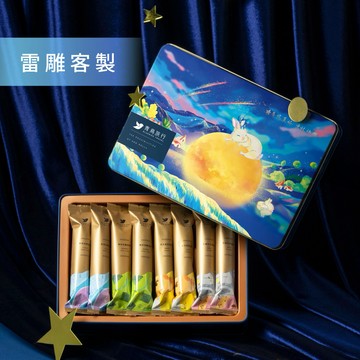 3日內出貨🚚獨家客製祝福語【青鳥旅行】織星守月－綜合灌餡蛋捲禮盒｜訂製禮物 ｜生日禮 ｜春節禮盒｜客製禮物｜LINE禮物獨家🎁