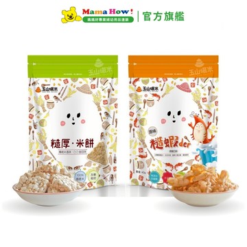 【玉山碾米】糙厚米餅40g、糙米蝦餅40g 媽媽好婦幼用品連鎖