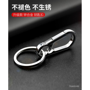 台灣24h🐏全金屬鑰匙圈 腰掛鑰匙扣 鋅合金鑰匙圈 汽車鑰匙圈 家用鑰匙圈 實用鑰匙圈 鑰匙圈