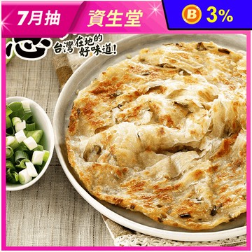【蔥阿伯】團購熱銷蔥抓餅(120g，5片/包，共5包) 宵夜/中式早餐