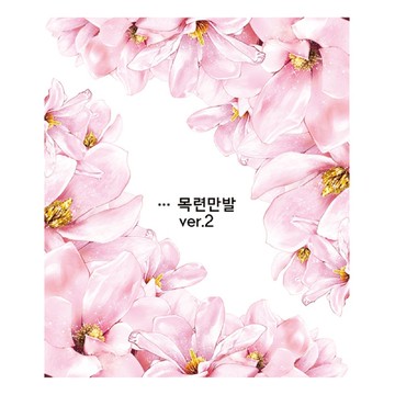 Magnolia Corner ver2 (blackraccoon) 復古拼貼設計紙貼