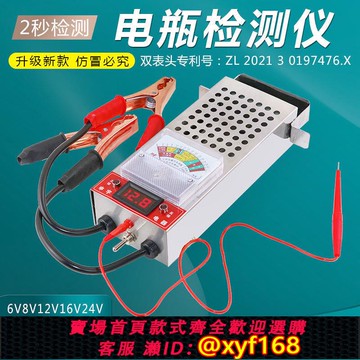 {可打統編 保固一年}汽車電動車電瓶檢測儀蓄電池檢查好壞容量壽命測試測量表放電儀器