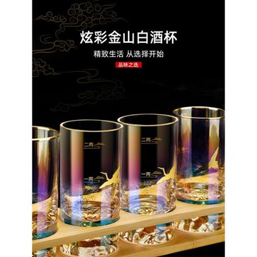高檔國風炫彩一兩白酒杯水晶玻璃二兩杯烈酒杯家用酒具帶杯架套裝