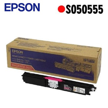 EPSON C13S050555原廠紅色高容量碳粉匣適用機種:AL-C1600 / AL-CX16NF