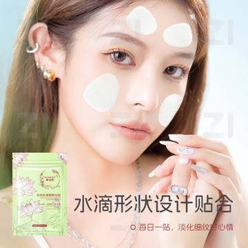 🔥台灣出貨🔥韓泊莉睡眠紋貼 滋潤保濕眼膜緊緻抗皺睡眠面膜貼 紋貼淡化眉間皺紋法令紋神器 川字紋 緊緻眼週 告別黑眼圈眼袋