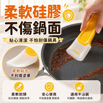快速出貨🐲矽膠刮刀 鍋具清潔刮刀矽膠軟刮板   硅膠刮刀 烘焙用具 廚房清潔鏟 刮醬板 油汙清理刮