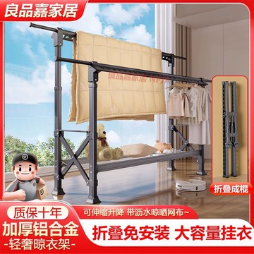 免裝鋁閤金折疊晾衣架室內陽臺可折疊陞降伸縮掛衣落地曬被子神器【H00