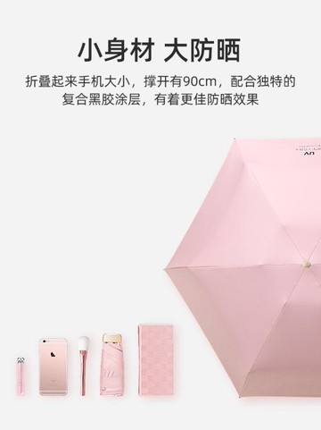 膠囊太陽傘小巧便攜防曬防紫外線遮陽五折傘迷你晴雨傘兩用折疊女 99購物節