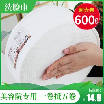 一次性加厚洗臉巾美容院洗面巾卷筒式潔面巾大卷珍珠紋擦臉卸妝巾