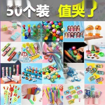 幼兒園玩具全班兒童男孩生日禮物男生歲以上教具小學生喜歡麥太保