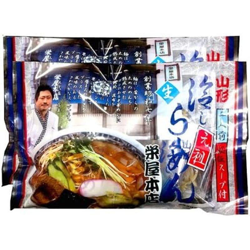 山形名物 栄屋本店 元祖冷やしらーめん 150g×4食セット