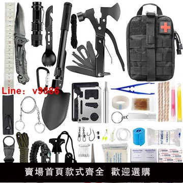【台灣公司 可開發票】新戶外登山野外生存裝備多功能求生工具套裝車載地震防災應急用品
