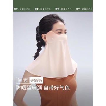 蕉下護頸全遮臉罩防曬面紗女夏口罩遮陽冰絲焦下面罩防紫外線圍巾