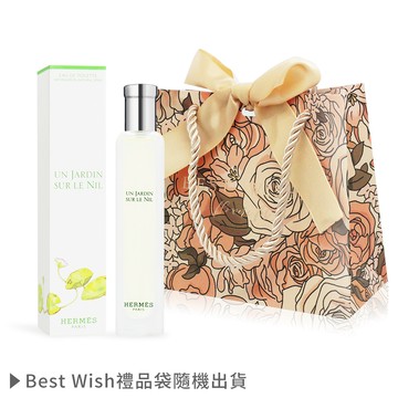 HERMES 愛馬仕 Un Jardin sur le Nil 尼羅河花園中性淡香水(15ml)-Best Wish畢業禮
