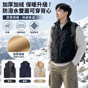 L-8XL 多口袋背心男 無袖保暖背心 刷毛馬甲休閒雙面穿外套 大尺碼背心外套 防風防寒保暖背心 防潑水背心男 冬天外套