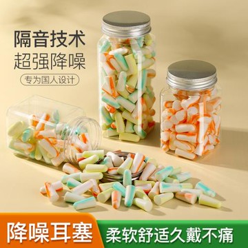 MUJIΕ一次性隔音耳塞旅行出差睡眠防噪音子彈頭記憶棉宿