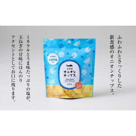 ふるさと納税 淡路島産干し玉ねぎ1袋・干し玉ねぎ漬1個・オニオンチップス2個セット 兵庫県淡路市