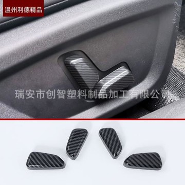 適用于2022款長安UNI-V內飾 UNIV座椅開關 座椅調節開關