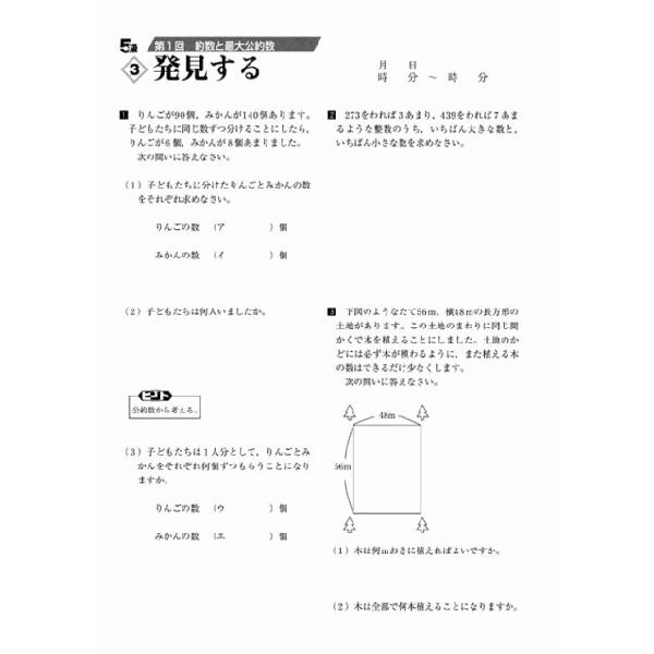 成長する思考力ＧＴシリーズ算数5級 小学高学年レベル 考える力 図形 文章 教材 問題集