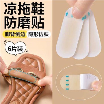 🧲臺灣出貨🛒優選新品🧲拖鞋防磨貼鞋內腳背鞋舌隱形防磨腳貼涼鞋腳面高跟鞋內側