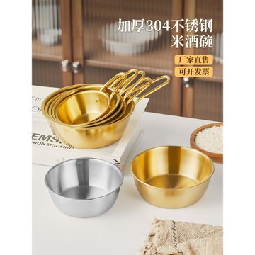 韓式304不銹鋼米酒碗飯碗帶把手柄金色熱涼酒碗料理備菜盆調料碗